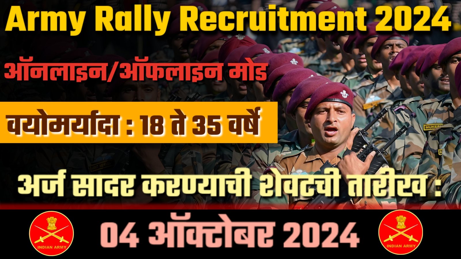 Army Rally Recruitment 2024 Notification