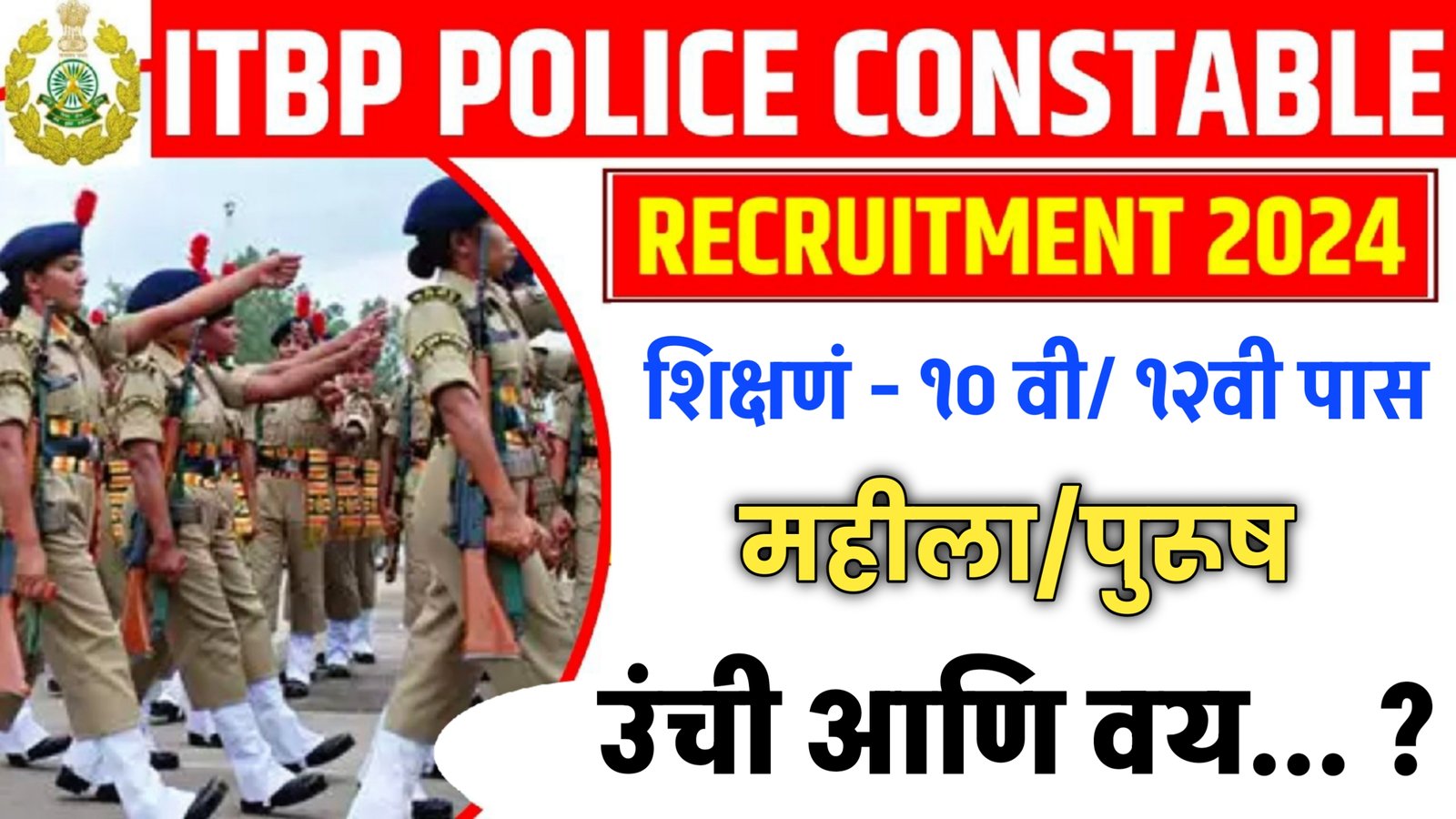 ITBP Telecommunication Constable Requirement 2024