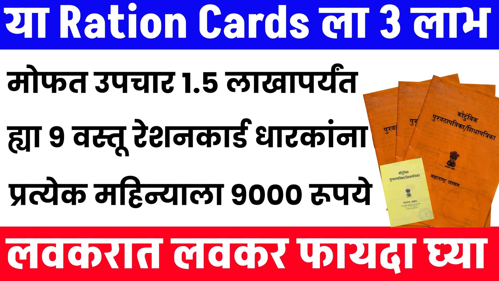 wb ration card