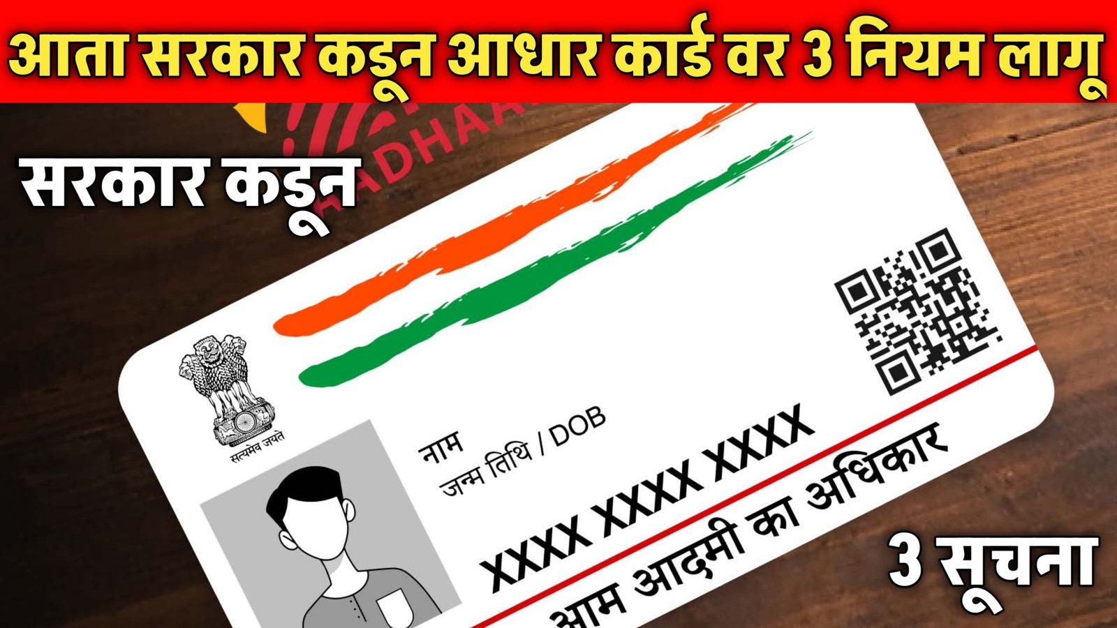 pm aadhar card loan