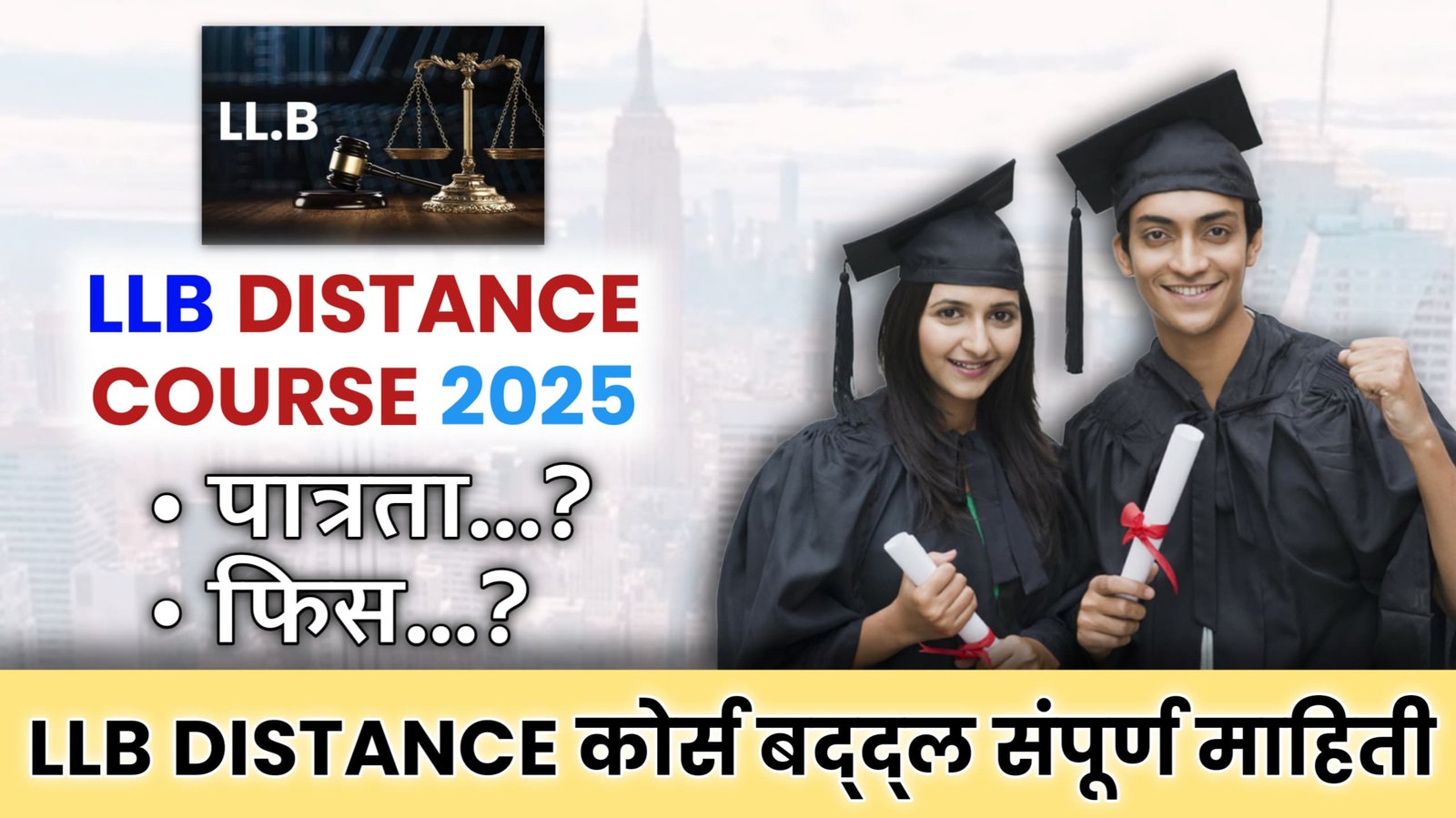 llb Distance correspondence course 2025 in marathi