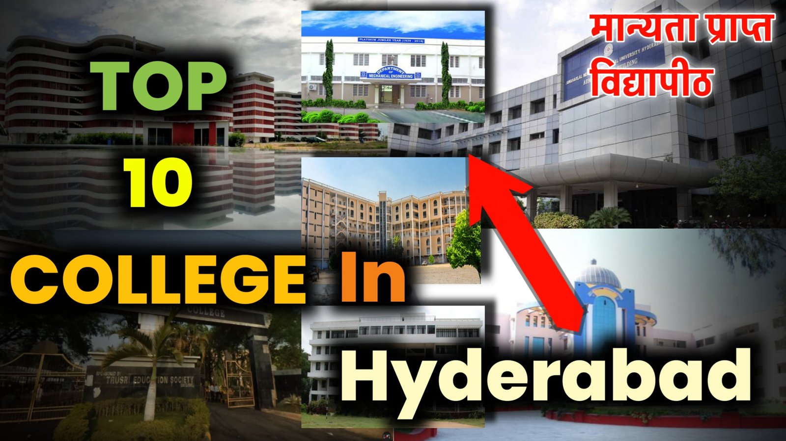 top 10 engineering colleges in hyderabad Marathi