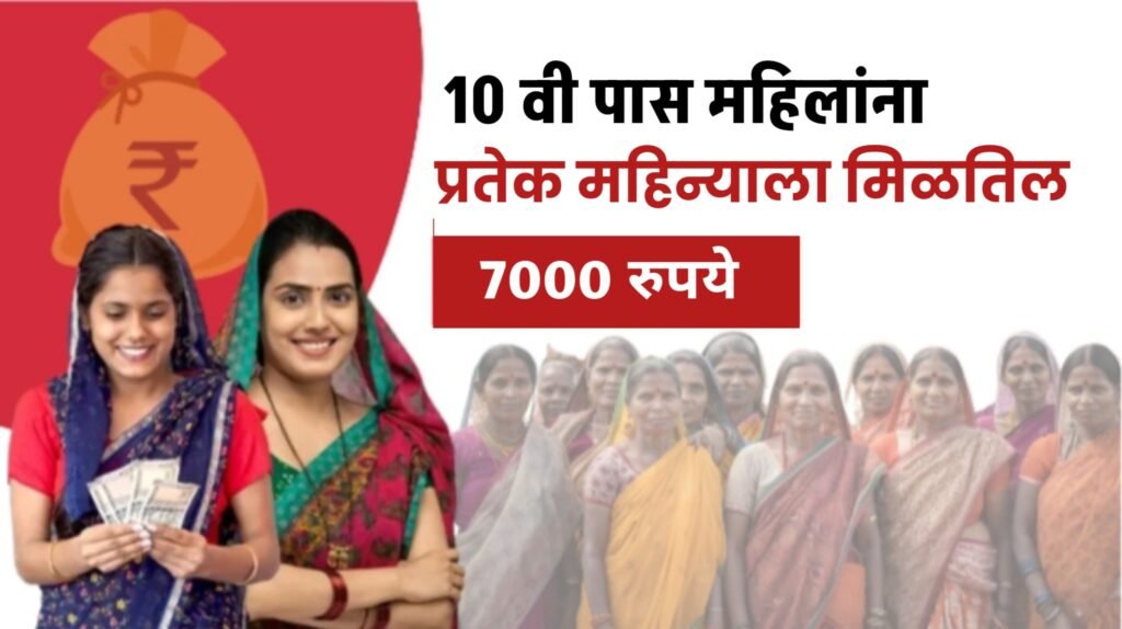 LIC Mahila Rojgar Yojana