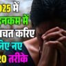 Saving Kaise Kare
